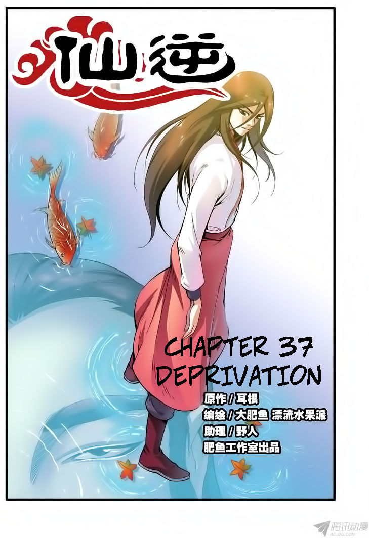 Xian Ni Chapter 37 2